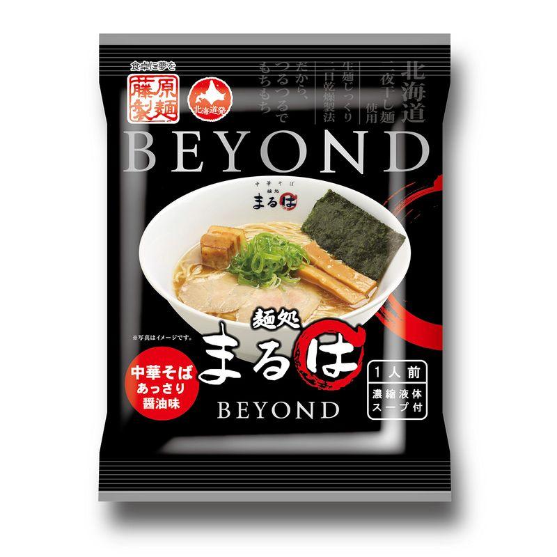 藤原製麺 まるはBEYOND中華そばあっさり醤油味104g×10袋