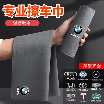 毛巾 抹布 吸水毛巾 洗車布 雙面擦車布 吸水抹布 大毛巾 珊瑚絨 吸水布 長毛巾 加厚毛巾 洗車毛巾 擦車布超吸水