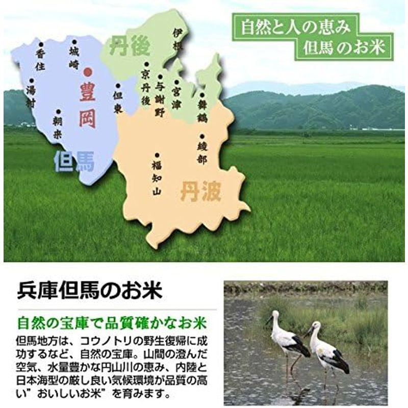 当日精米お米 2kg コシヒカリ 兵庫県 但馬産 特A 一等米 有機質肥料使用 令和4年産