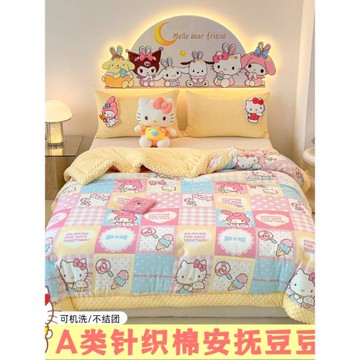 庫洛米豆豆被A類母嬰級春秋被子幼兒園午睡小被子冬季寶寶冬被子