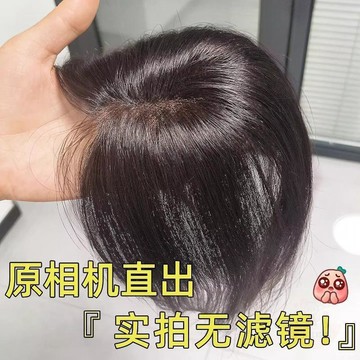 🔥限時下殺🔥八字劉海假髮女片頭頂蓬鬆高顱頂自然前額仿真發無痕增髮量補發片