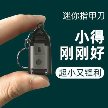 隔日達】創意變形金剛指甲鉗 折疊指甲刀 迷你指甲剪 防飛濺 指甲刀 折疊指甲剪 隨身迷你指甲刀 鑰匙扣