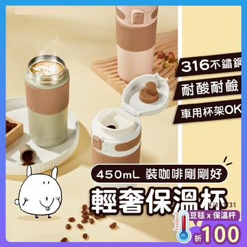 TKK 316不銹鋼保溫杯 咖啡隨行杯 保溫咖啡杯 咖啡杯 不銹鋼直飲杯 不銹鋼保溫瓶