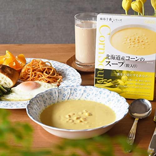 北海道産コーンのスープ(粒入り)(nakato麻布十番シリーズ) ×3個