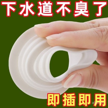 臺灣🚍8H出🉑廚房下水道防臭密封圈洗衣機管硅膠密封塞子接頭地漏密封塞通用型 AQPN
