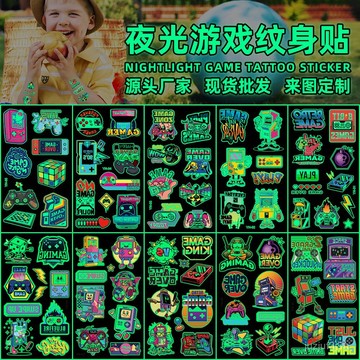 【桃園出貨🔥】跨境新款儿童卡通夜光游戏纹身贴发光趣味派对活动礼品临时贴纸