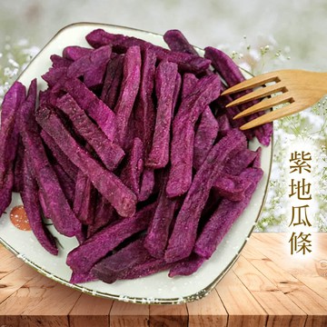 紫地瓜脆條120g 紫地瓜 甘藷 地瓜 脆片 蔬果脆片 非油炸 蔬果 新鮮天然 沐光茶旅