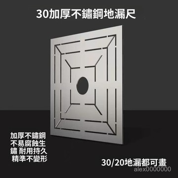 新款地漏尺迴形模闆泥瓦工貼工具多功能瓷磚鋪地磚成品不銹鋼 U7B4