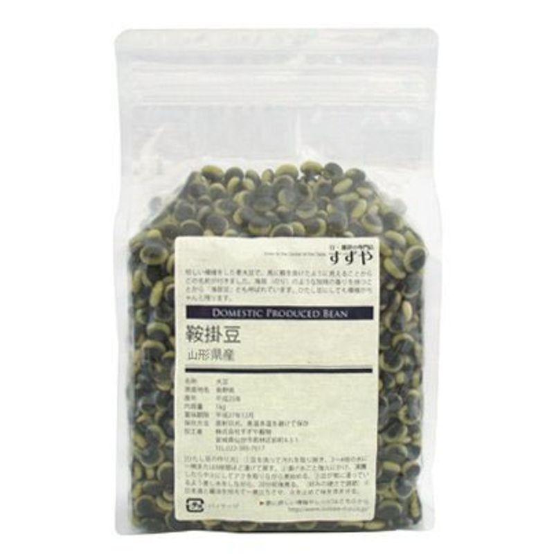 国産(山形県) 鞍掛豆(青大豆) 1kg チャック付