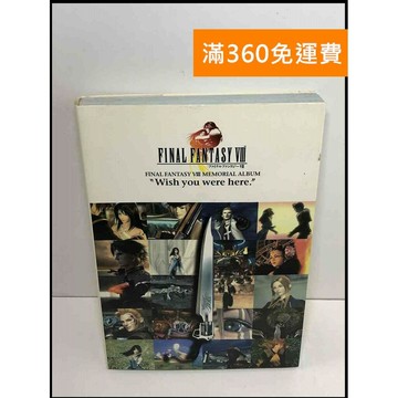 【雷根360免運】【送贈品】最終幻想 8 Final Fantasy 8 #九成新【P-X1390】