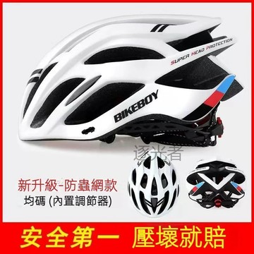 快速出貨！！🌿  自行車頭盔安全帽 腳踏車安全帽 單車頭盔 學生安全帽 騎行裝備