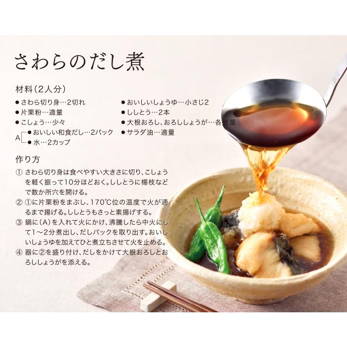 おいしい和食だし 日本自然発酵 240g（8g×30パック）×5袋 調味料 だし