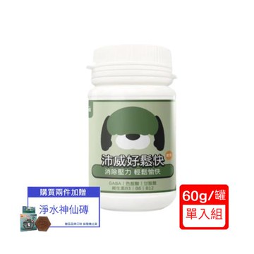 PetWell沛威-好鬆快(鰹魚) 犬用 60gx(2入組)(下標*2送淨水神仙磚)(PW-09)