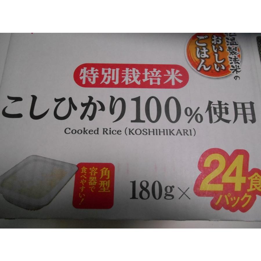 アイリスオーヤマ おいしいごはん 180g ×24個 こしひかり 低温製法 特別栽培米