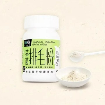 【我是板橋人】怪獸部落 益生菌排毛粉 犬貓腸胃健康補給 50G 貓咪益生菌 狗狗益生菌 怪獸
