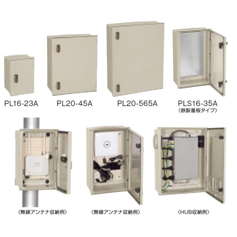 SALE／56%OFF】 日東工業 プラボックス 汎用タイプ 屋根なし 屋内 屋外兼用 ホワイトグレー色 P20-45A 