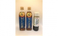 奄美きび酢シリーズ 計3本セット（奄美きび酢 300ml×2本・きび酢たまねぎドレッシング 300ml×1本）