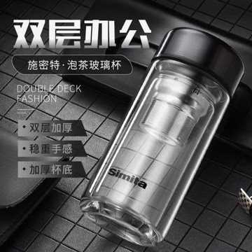 德國Simita施密特玻璃杯雙層加厚防爆男女士茶杯家用茶水分離水杯