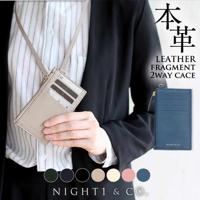 カードケース フラグメントケース ネックストラップ付き 財布 本革 レザー プレゼント 男性 メンズ 女性 レディース Mamorio 通販 Lineポイント最大0 5 Get Lineショッピング