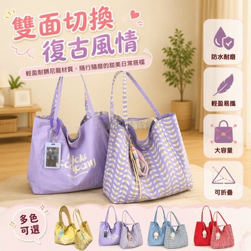 台灣出貨✨ 韓系格紋尼龍托特包 大容量字母單肩包 雙面背通勤布袋 女士休閒手提袋