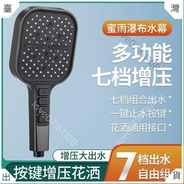 🔥爆款🔥多功能升級增壓 增壓按摩蓮蓬頭 飛雨瀑布 一鍵止水 增壓蓮蓬頭 花灑噴頭 超強 浴室洗澡淋浴頭 加壓花灑