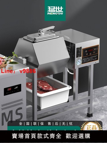 【台灣公司 可開發票】猛世真空腌制機商用調轉速全自動小型炸雞設備腌肉腌料滾揉攪拌機