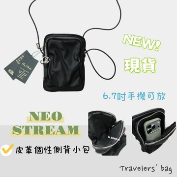 NEO STREAM  個性側背小包 手機包 側背小包 側背包 小廢包 側背小包  斜背包 小包 男生包包 女生包
