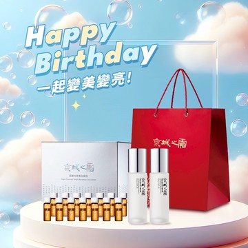 【牛爾京城之霜】光束美白安瓶組(美白安瓶14入+閃閃水30mlx2+品牌紙袋)∣