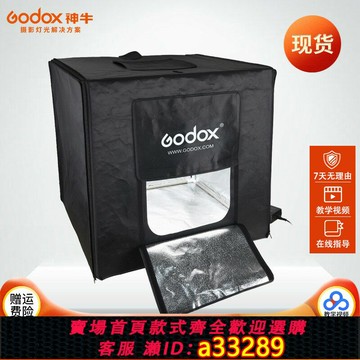 {可打統編 超低價}神牛攝影燈箱led攝影棚折疊柔光燈箱拍攝臺小型珠寶飾品靜物拍照設備道具背景箱LSD40 60 LST80CM攝影箱盒