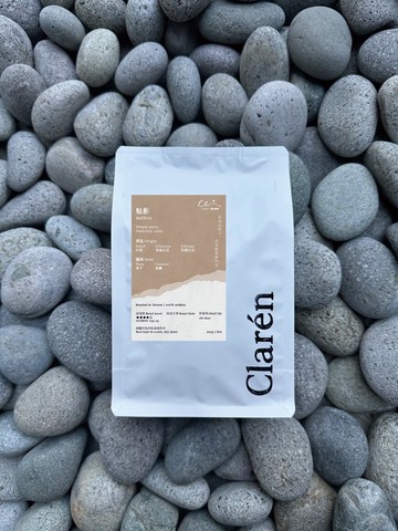 Clarén | 魁影 Aethra 中深焙配方咖啡豆 | 黑李果香 x 焦糖甜潤