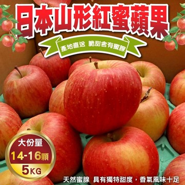 【天天果園】日本山形縣紅蜜蘋果5kg／約14-16入