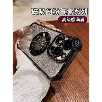 閃粉磁吸適用蘋果15promax手機殼iphone14pro新款電鍍氣囊防摔套13高級感女16透明plus男12por硅膠11簡約全包