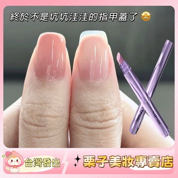 【護甲打開正確方式~】VIPABC護甲精華筆 好用又便宜 護甲筆 指甲保養 無倒刺 愛做美甲的姊妹一定要買它！ 護甲精華