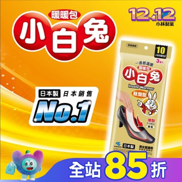 小白兔鞋墊型暖暖包10hr/3雙