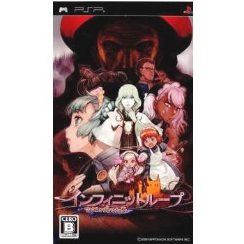 インフィニットループ ～古城が見せた夢～ PSP インフィニットループ ～古城が見せた夢～」のベスト版が6月25日