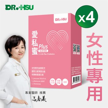 【DR.HSU】愛私蜜PLUS(60顆/盒)x4盒組