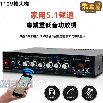 台灣出貨免運 擴大機110V音箱 擴大器 小型卡拉OK 唱歌 家用 擴大機 音響 功放機 喇叭 擴大機 音響 快速出貨