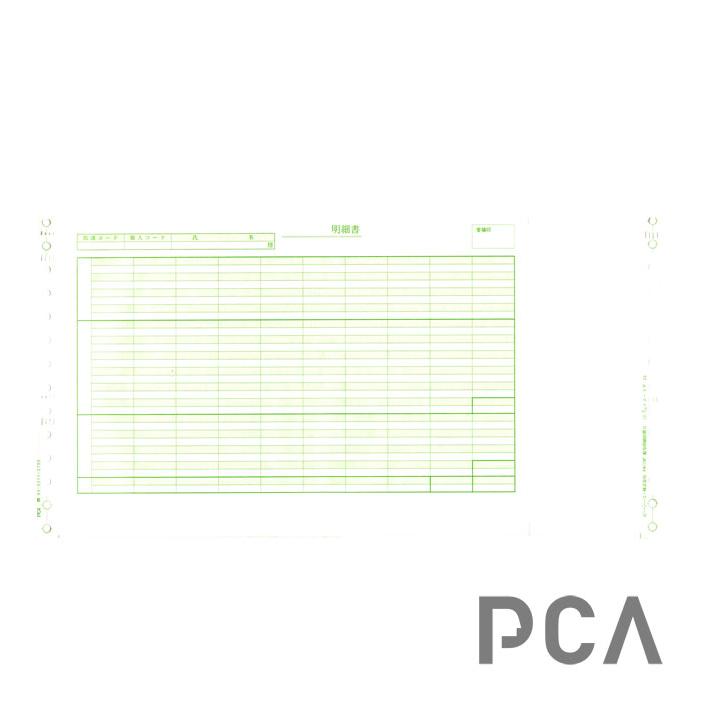 PCA PB119G 給与明細封筒D 1000枚