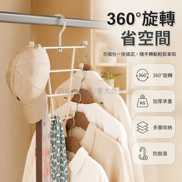 台灣出貨✨ 加厚V型旋轉掛鉤 衣櫃包包掛鉤 帽子圍巾掛鉤 多功能宿舍掛衣鉤 床邊衣物收納架 8爪旋轉設計 槍灰奶白可選