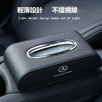 台灣發貨【可定制車標】車衛生紙盒 車用面紙盒 優質超纖皮面紙盒 固定扶手箱座椅掛式卡通可愛 車用面紙套 汽車面紙盒