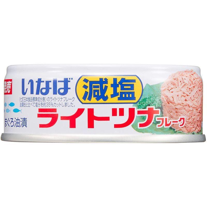 いなば ライトツナフレーク減塩 70g×24個