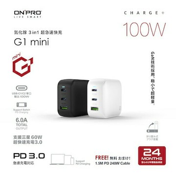 ONPRO G1 mini PD100W氮化鎵 3in1 超急速快充 100W充電器 石墨黑