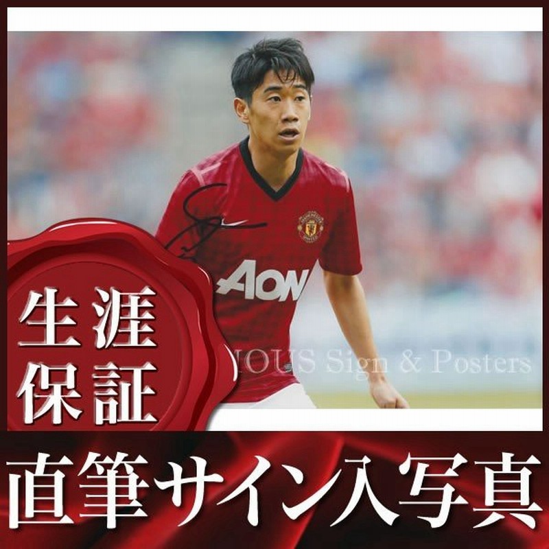 激安通販 サッカー日本代表 鎌田大地 直筆サイン入り写真 ②