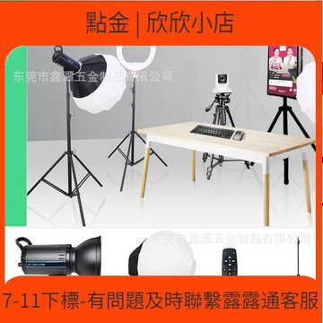 快速出貨 150w200w 補光 間打光  裝  播球形 led柔光 攝影