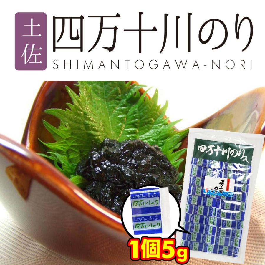 四国 高知 お土産 おみやげ  佃煮 海苔 名産品 土佐 ギフト 贈答品 1袋（18パック）