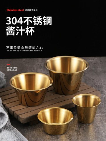 304不銹鋼醬汁杯西餐廳沙拉小碗調料碟薯條番茄醬黑椒芥末醬料碟