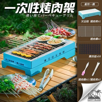 一次性烤肉架加大款42公分懶人必備 中秋烤肉 烤肉架 燒烤架 果木炭