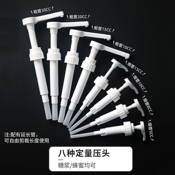 💥臺灣有貨🌈免運!💥糖壓瓶果糖糖漿按壓手壓式擠壓瓶透明大口徑冰糖漿果漿定量按壓瓶