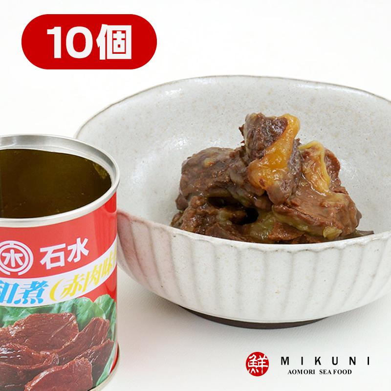 まとめ買いでお買い得！鯨大和煮(赤肉味付)：10缶