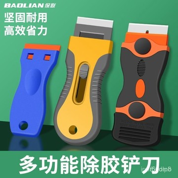 🔥桃園有貨🔥多功能貼膜專用廚房去汙清潔除膠清理小工具颳玻璃剷刀 YNOR